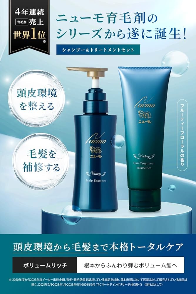 ニューモのシャンプー1本、ヘアートリートメント3本、玉肌石鹸1個。 楽天市場】【公式】ニューモ ヴァクトリー 3本セット スカルプ